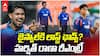 India vs Afghanistan 3rd ODI | చెన్నై వన్డేలో భారత్ క్లీన్ స్వీప్ ఖాయమా?