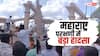 महाराष्ट्र के परभणी हादसे में 7 श्रद्धालुओं की मौत, मंदिर के मलबे में अभी भी कई फंसे; रेस्क्यू जारी