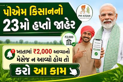 વડાપ્રધાન મોદીએ 18,880 કરોડ રૂપિયા જારી કર્યા જો હજુ બેંકનો મેસેજ નથી આવ્યો તો ફટાફટ લિસ્ટમાં તમારું નામ ચેક કરી લો.
