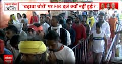 Ayodhya Ram Mandir Row: Yogi Warns Ram Temple Donation Thieves as SIT Probe Intensifies