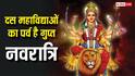 Gupt Navratri 2026: दस महाविद्याओं का पर्व है गुप्त नवरात्रि, इस तरह पूजा करने से बनेंगे सारे काम