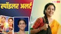 TV Serial Spoilers: अनुज की डायरी से खुलेगा सालों पुराना राज, चंद्रिका बंद कराएगी वसुधा का 'रजवाड़ी चटका' बिजनेस