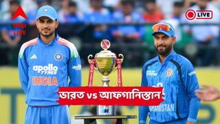 IND vs AFG Live: ২১৮ রান তাড়া করতে নেমে যশস্বীর শতরান ও রোহিতের হাফসেঞ্চুরিতে হেসেখেলে জিতল ভারত