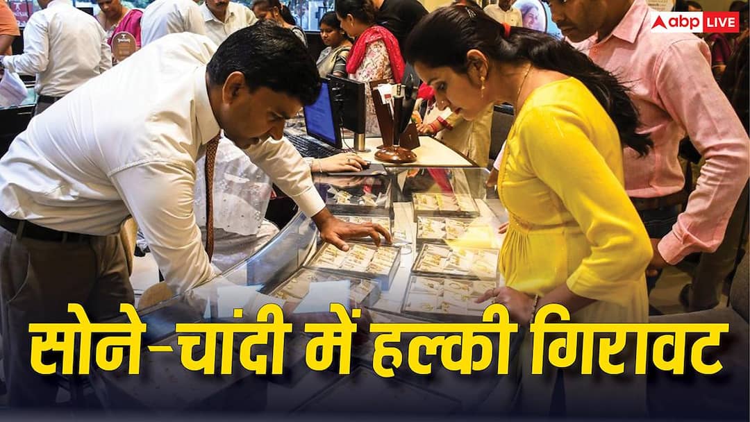 सोना-चांदी फिर से धड़ाम! जानें आज दिल्ली से मुंबई तक क्या चल रहा 10 ग्राम गोल्ड का रेट? सोना-चांदी फिर से धड़ाम! जानें आज दिल्ली से मुंबई तक क्या चल रहा 10 ग्राम गोल्ड का रेट?