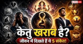 Astrology: बार-बार असफलता और मानसिक तनाव का कारण कहीं केतु तो नहीं?