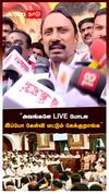 Sengottaiyan on DMK | 