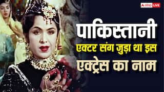 पाकिस्तान में उड़े थे इस एक्ट्रेस के अफेयर के चर्चे, बनी थी डायरेक्टर की तीसरी पत्नी