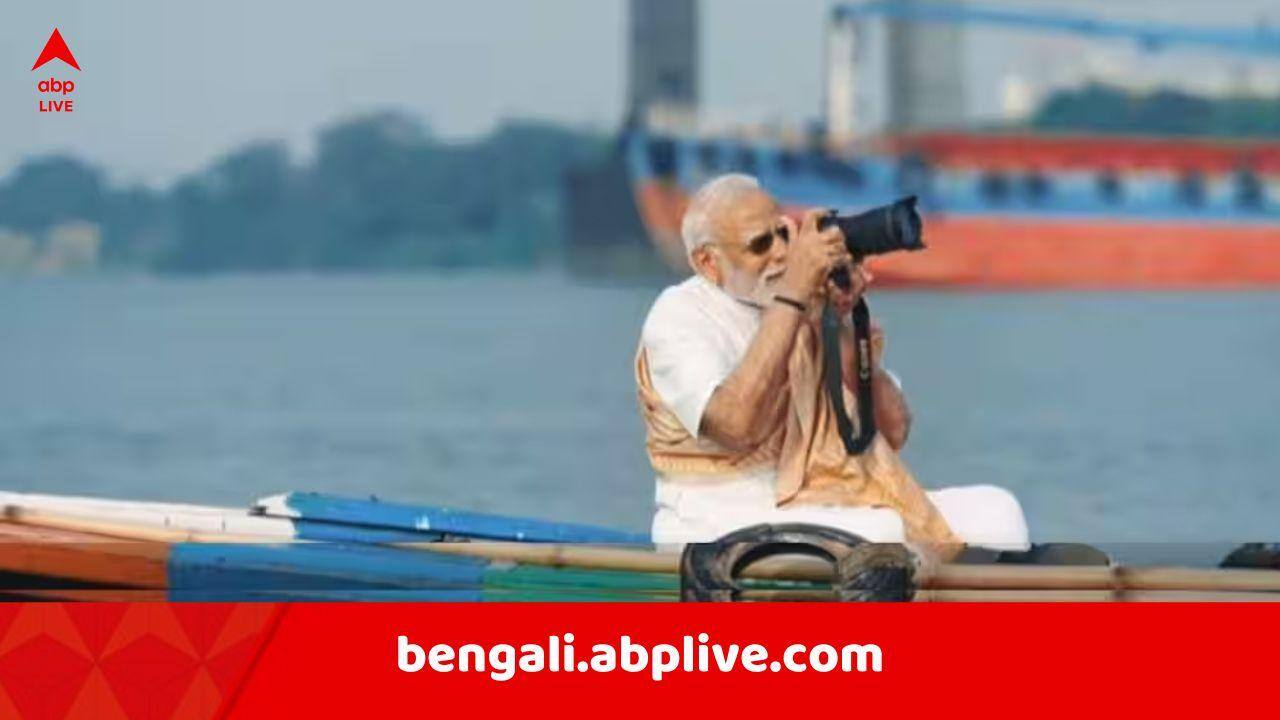 PM Modi:  ২ দিনের সফরে কাল রাজ্যে আসছেন প্রধানমন্ত্রী, এক্স পোস্টে কী লিখলেন মোদি ? 'কাল আমরা পশ্চিমবঙ্গ দিবস পালন করছি'