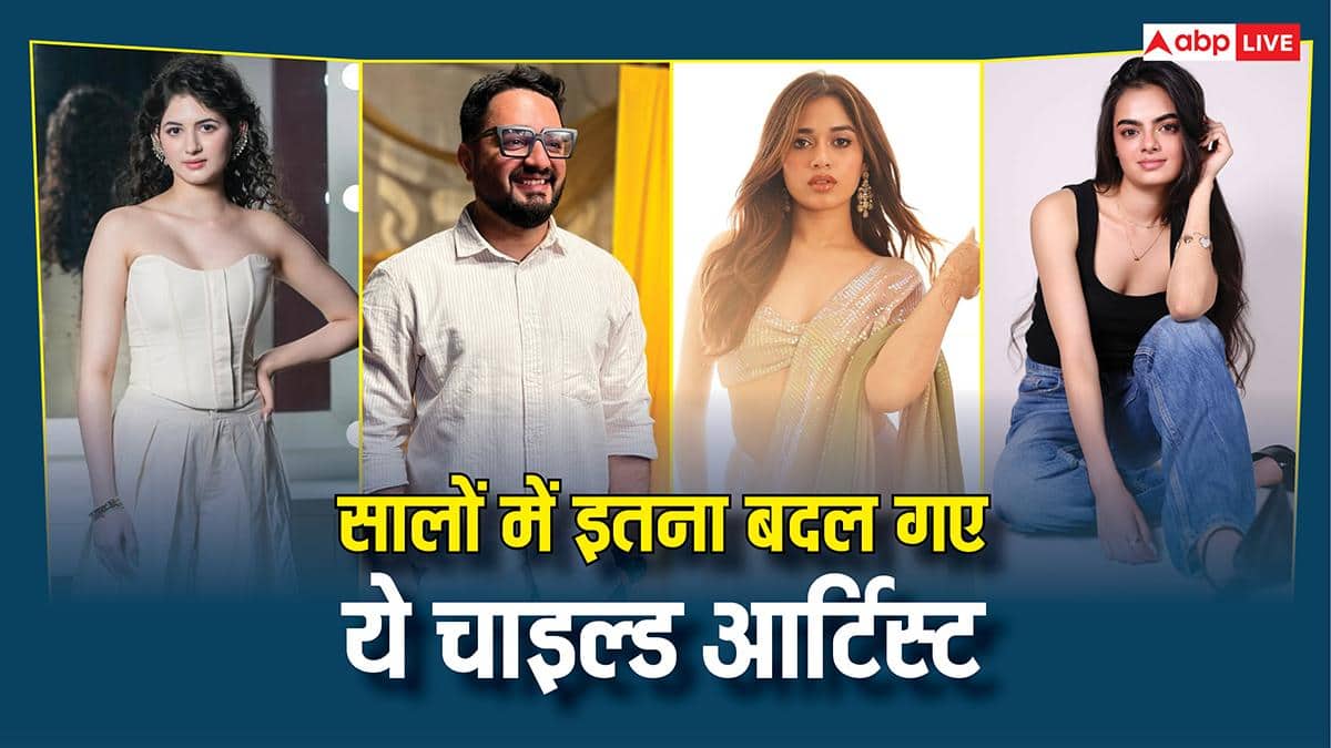 'बजरंगी भाईजान' की मुन्नी से 'तारे जमीन पर' के ईशान तक, अब कैसे दिखते हैं ये चाइल्ड स्टार्स? सालों बाद बदला लुक