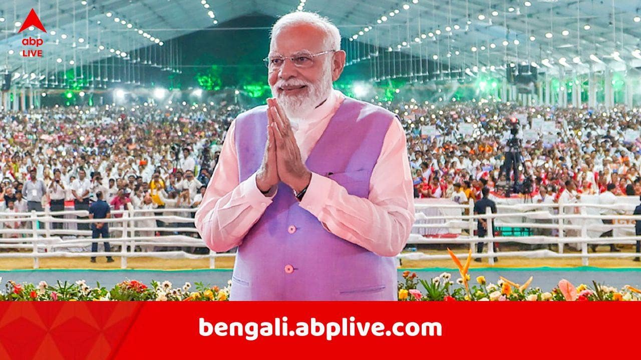 PM Modi:আজ রাজ্যে প্রধানমন্ত্রী মোদি, ২ দিনের সফরে যাবেন কোথায় কোথায় ? রইল সূচি