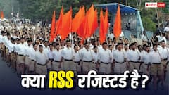 RSS के रजिस्ट्रेशन पर क्यों उठा सवाल, जानें किसी संगठन को पंजीकृत कराने का क्या है प्रोसेस?