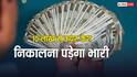 Cash Withdrawal Rules: बैंक से 10 लाख कैश निकालने पर लगेगा टैक्स? जानिए इनकम टैक्स का बड़ा नियम