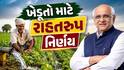 ચોમાસું ખેંચાતા, રાજય સરકારનો મહત્વનો નિર્ણય, હવે ખેતી માટે મળશે 10 કલાક વીજળી