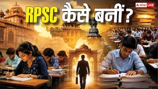 राजस्थान की नौकरियों की रीढ़ है RPSC, जानिए इसकी स्थापना की कहानी