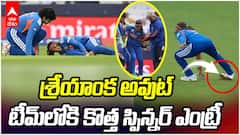 Shreyanka Patil Ruled Out World Cup | వరల్డ్ కప్ నుండి శ్రేయాంక పాటిల్ అవుట్