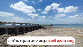 Nashik Water Cut: नाशिक शहरात आजपासून पाणी कपात लागू; शनिवार ठरणार 'ड्राय डे', पाण्याची नासाडी करणाऱ्यांविरोधात मनपा अ‍ॅक्शन मोडवर