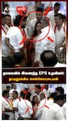 EPS Relative Joins TVK | தவெகவில் இணைந்த EPS உறவினர்! தட்டிதூக்கிய செங்கோட்டையன் பூரித்து பேசிய ஆதவ்