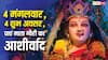 Mangla Gauri Vrat 2026: जानें मंगला गौरी व्रत की सही तिथि, 16 अंक से है इस दिन का विशेष महत्व!