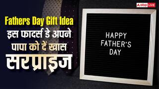 Happy Fathers Day 2026: इस फादर्स डे पापा को देना चाहते हैं खास सरप्राइज? ये बजट फ्रेंडली आडियाज आएंगे काम