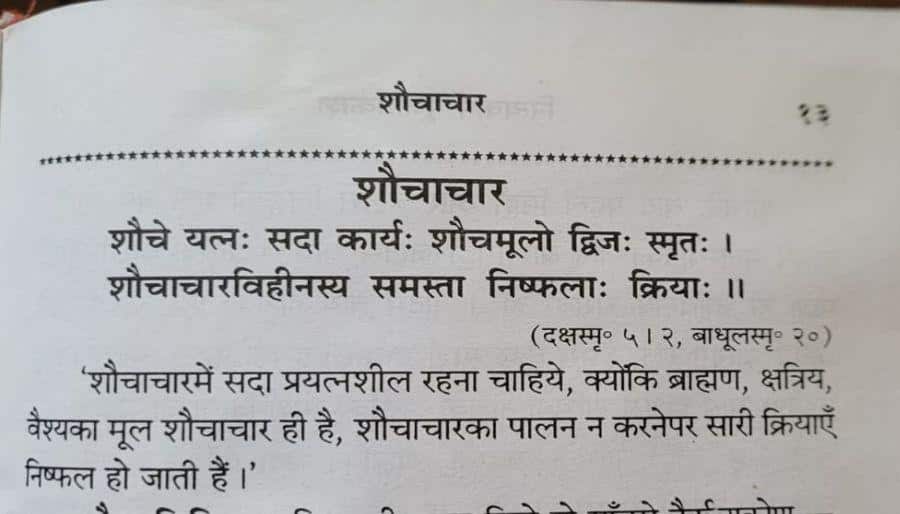 मोबाइल में चालीसा पढ़ना सही है या गलत? जानें धार्मिक नजरिया और जरूरी नियम