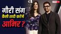 सिंपल या ग्रैंड... गर्लफ्रेंड गौरी संग कैसी शादी करेंगे आमिर खान? एक्टर ने दिया बड़ा अपडेट