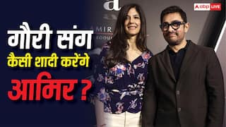 सिंपल या ग्रैंड... गर्लफ्रेंड गौरी संग कैसी शादी करेंगे आमिर खान? एक्टर ने दिया बड़ा अपडेट
