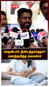 Rajmohan about School student Periods issue | மாதவிடாய் தீண்டத்தகாததா? கொந்தளித்த அமைச்சர்