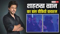 सुप्रिया सुले की बेटी के प्री-वेडिंग पार्टी में जमकर नाचे शाहरुख खान, वीडियो हुआ वायरल