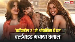 Cocktail 2 BO Day 1 Worldwide: 'कॉकटेल 2' का ओपनिंग डे पर  दुनियाभर में तहलका, बनाया ऐसा रिकॉर्ड जिसका 10 साल से था इंतजार