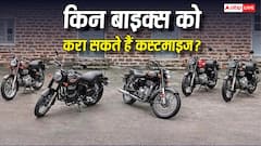 किन बाइक्स को आप आसानी से करा सकते हैं कस्टमाइज? जानिए कैसे दे सकते हैं अनोखा लुक