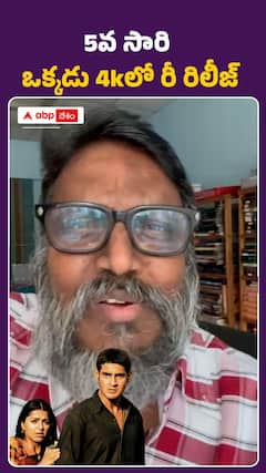 ఐదో సారి ఒక్కడు రీరిలీజ్