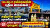 மாதாவின் நகருக்கு வரும் இரும்புக் குதிரைகள்... வேளாங்கண்ணியில் அமையப்போகிறது புதிய ரயில் பாசறை!