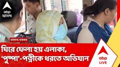 Jahangir Khan Wife Arrested : তাণ্ডব চালানো হয়েছিল থানায়, এবার পাকড়াও জাহাঙ্গির-জায়া