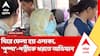 তাণ্ডব চালানো হয়েছিল থানায়, এবার পাকড়াও জাহাঙ্গির-জায়া