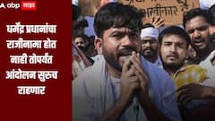 धर्मेंद्र प्रधानांचा राजीनामा होत नाही तोपर्यंत आंदोलन सुरुच राहणार, अभिजीत दिपकेंची घोषणा, सरकारसोबत चर्चेला तयार असल्याचीही माहिती