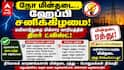 Mayiladuthurai Power Shutdown (20.06.2026) :நோ மின்தடை.. ஹேப்பி சனிக்கிழமை! மயிலாடுதுறை மின்சார வாரியத்தின் திடீர் ட்விஸ்ட்!
