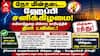 Mayiladuthurai Power Shutdown (20.06.2026) :நோ மின்தடை.. ஹேப்பி சனிக்கிழமை! மயிலாடுதுறை மின்சார வாரியத்தின் திடீர் ட்விஸ்ட்!