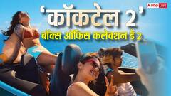 'कॉकटेल 2' ने शनिवार को भी पकड़ी रफ्तार, दो दिनों में कमा डाले 29 करोड़, 19% वसूल लिया बजट