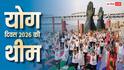 International Yoga Day 2026 : दुनियाभर में 21 जून को ही क्यों मनाया जाता है योग दिवस, क्या है इस बार की थीम?