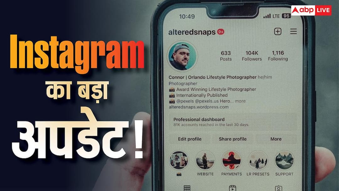 Instagram का बड़ा अपडेट! अब Carousel की हर फोटो पर लिख सकेंगे अलग Caption, पोस्टिंग होगी और मजे Instagram का बड़ा अपडेट! अब Carousel की हर फोटो पर लिख सकेंगे अलग Caption, पोस्टिंग होगी और मजे