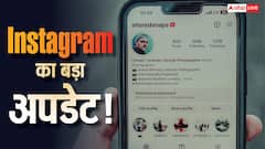 Instagram का बड़ा अपडेट! अब Carousel की हर फोटो पर लिख सकेंगे अलग Caption, पोस्टिंग होगी और मजेदार