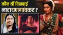 बैकस्टेज बनीं मां, फिर किया धमाकेदार डांस, कौन थीं विठाबाई नारायणगांवकर, जिनका रोल निभा रहीं श्रद्धा कपूर