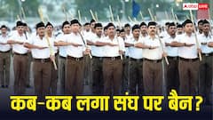 RSS पर कब-किसने लगाया प्रतिबंध, जानें यह संगठन कब-कब आया विवादों में?