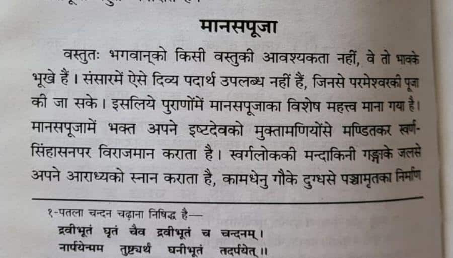 मोबाइल में चालीसा पढ़ना सही है या गलत? जानें धार्मिक नजरिया और जरूरी नियम