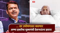 ... तर उपोषणाला बसणार; अण्णा हजारेंचा फडणवीस सरकारला इशारा, RTI कायद्यातील बदलास विरोध