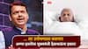 ... तर उपोषणाला बसणार; अण्णा हजारेंचा फडणवीस सरकारला इशारा, RTI कायद्यातील बदलास विरोध