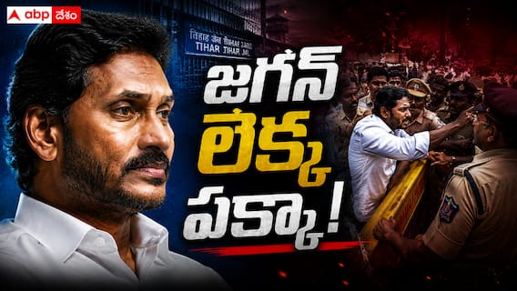 YS Jagan Supporting Accused: జగన్ పొలిటికల్ వ్యూహం రివర్స్? లిక్కర్ స్కామ్లో సైలెన్స్.. ఆ నిందితులకు భరోసా! ఎందుకలా? YS Jagan Supporting Accused: జగన్ పొలిటికల్ వ్యూహం రివర్స్? లిక్కర్ స్కామ్లో సైలెన్స్.. ఆ నిందితులకు భరోసా! ఎందుకలా?