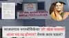 Beed NCP Corporator : खोटा खापर पणजोबा उभा केला, माजलगावच्या नगरसेविका रेखा सरोदेंचा 'तो' खेळ फसला! पद रद्द होणार? नेमकं काय घडलं?