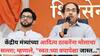 Aaditya Thackeray : शिवसेनेतील केंद्रीय मंत्र्यांच्या आदित्य ठाकरेंना मोलाचा सल्ला; म्हणाले,