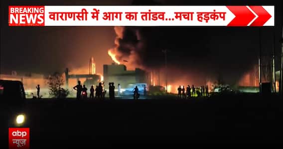 Varanasi Fire News: CNG Pump Area Blaze Triggers Panic in Varanasi